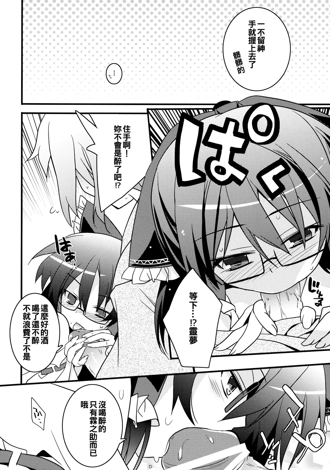 Chiru Hana Sakura page 8 full