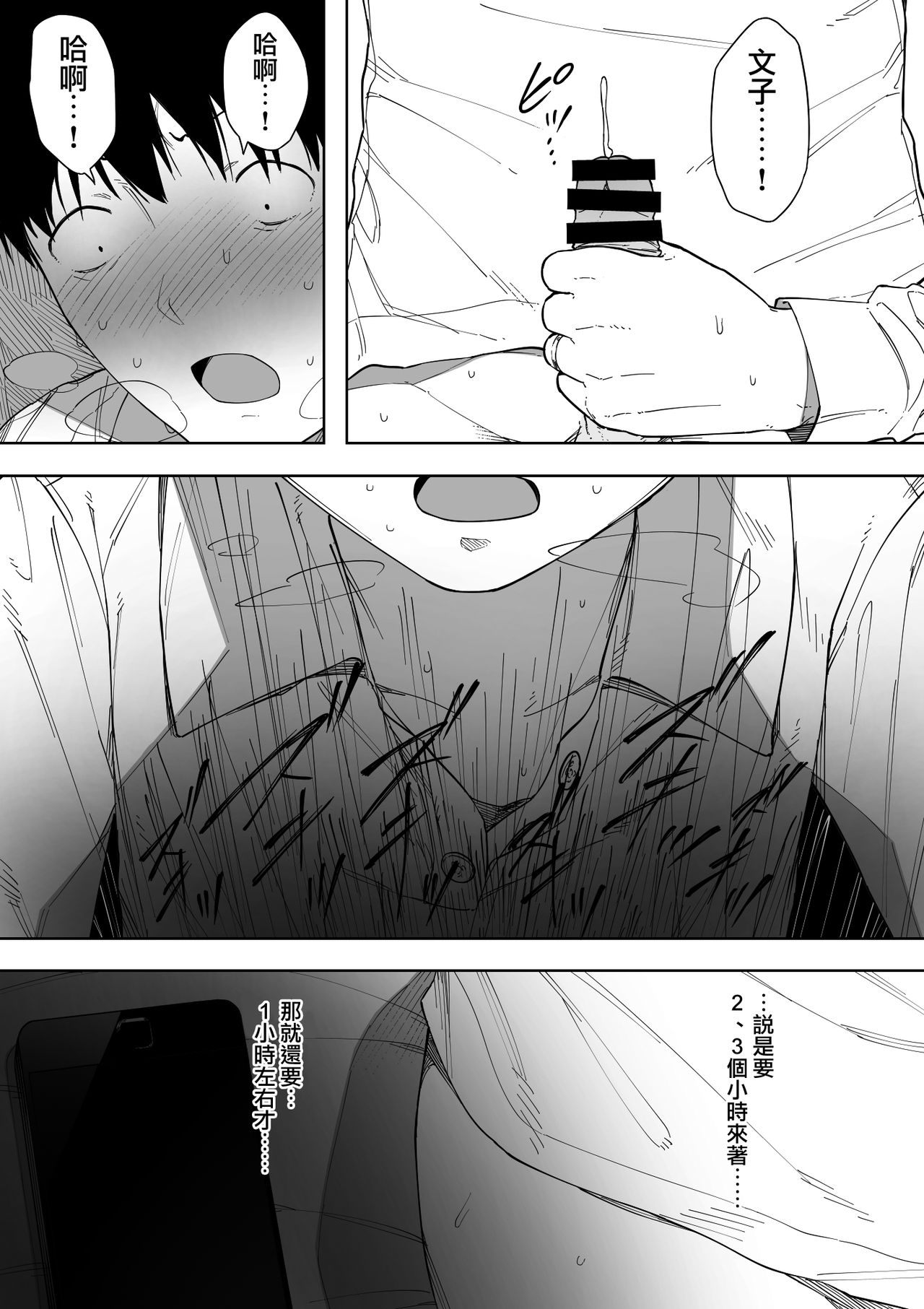 Aisai, Doui no Ue, Netorare 3 ~Ogawa-ke no Baai~ page 10 full
