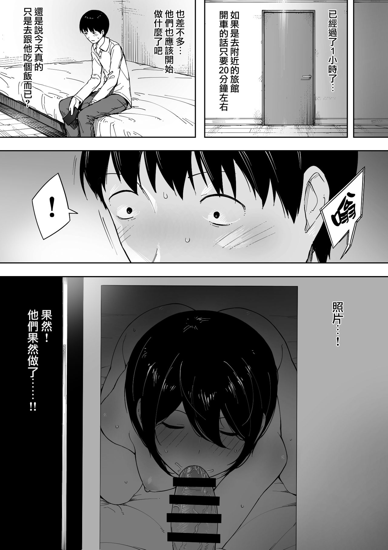 Aisai, Doui no Ue, Netorare 3 ~Ogawa-ke no Baai~ page 6 full