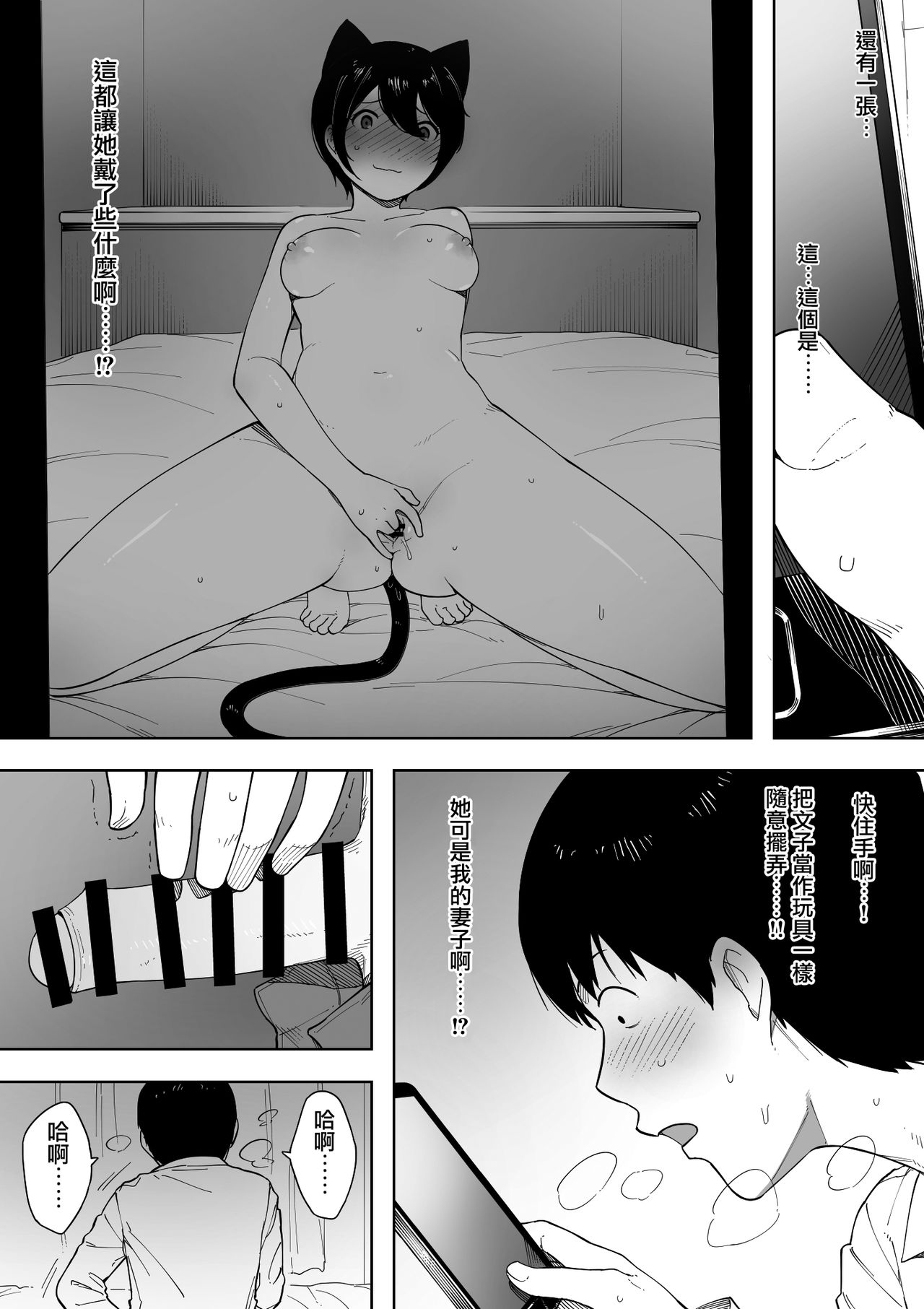 Aisai, Doui no Ue, Netorare 3 ~Ogawa-ke no Baai~ page 7 full