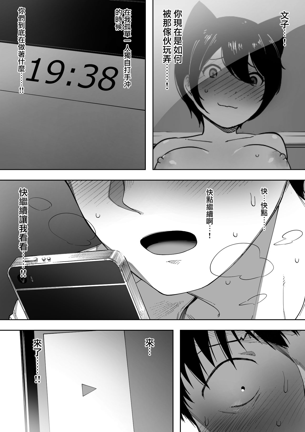 Aisai, Doui no Ue, Netorare 3 ~Ogawa-ke no Baai~ page 8 full