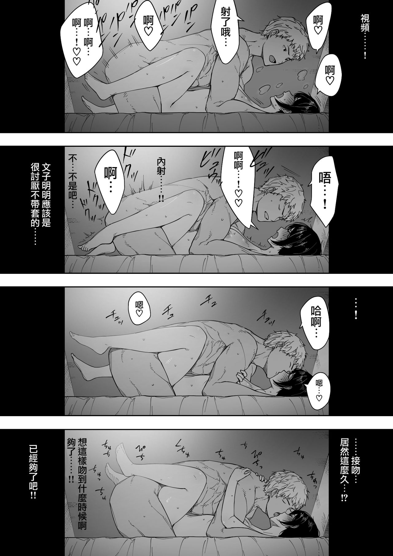 Aisai, Doui no Ue, Netorare 3 ~Ogawa-ke no Baai~ page 9 full