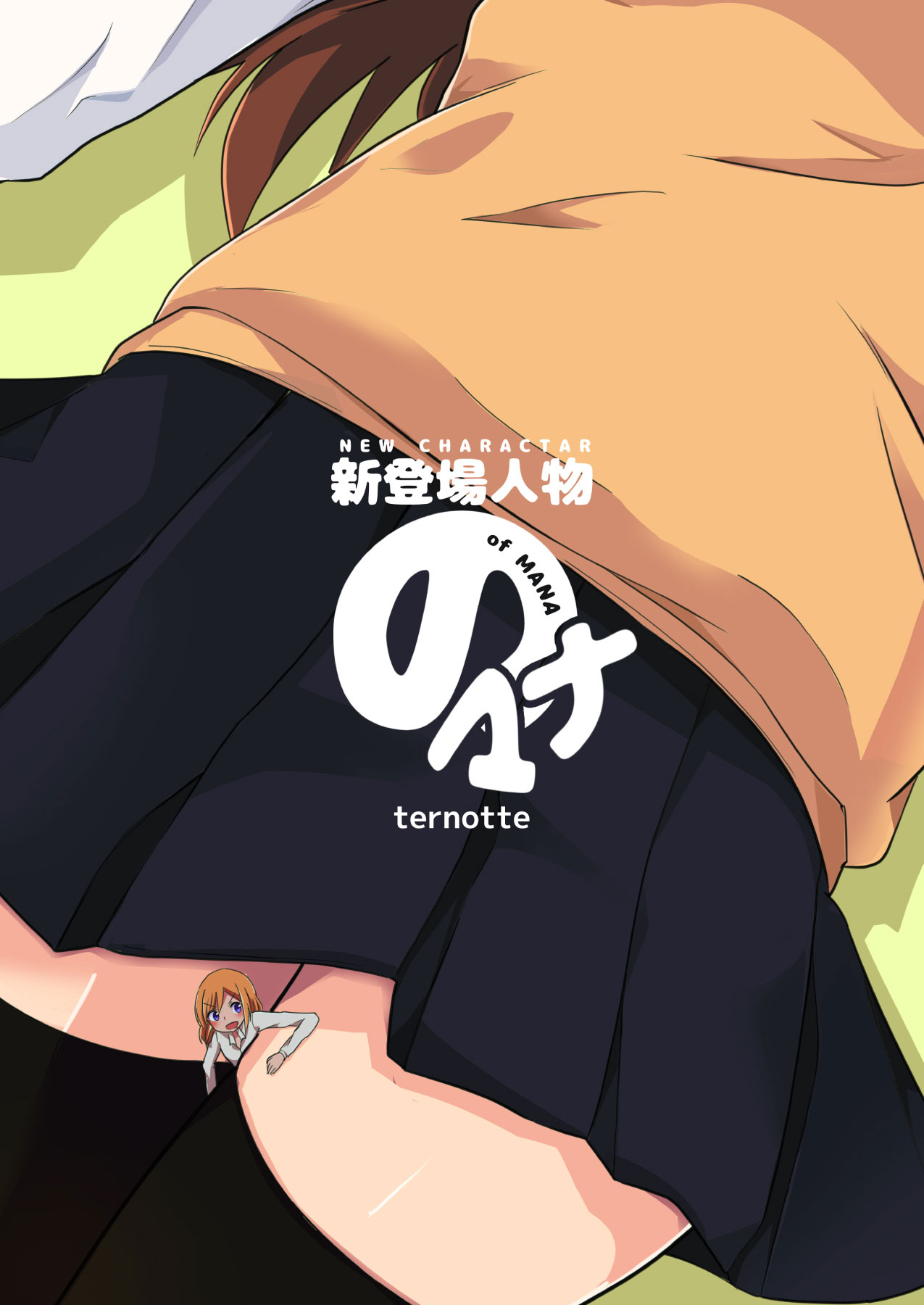 Shin Toujou Jinbutsu no Mana page 2 full