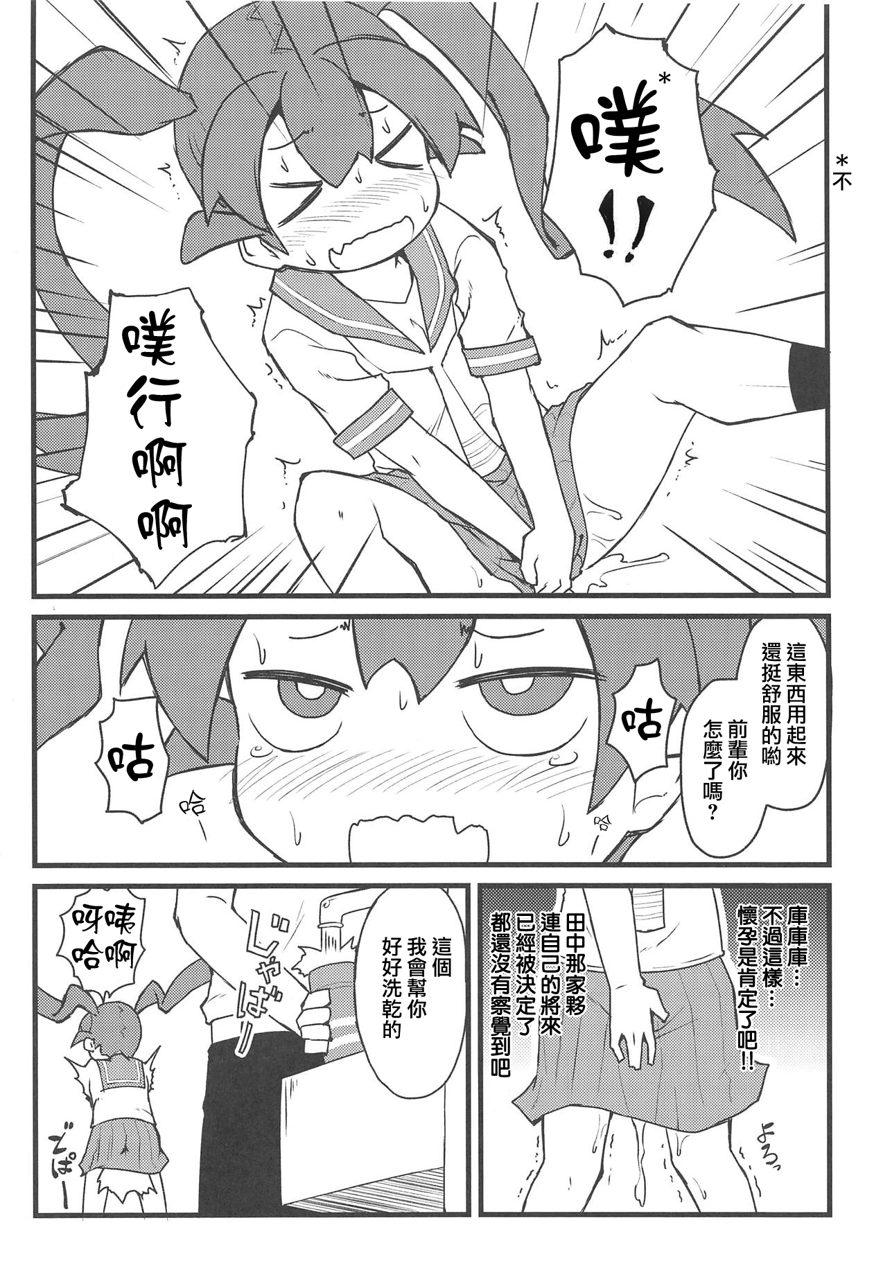 Ueno-san wa Fushidara page 6 full