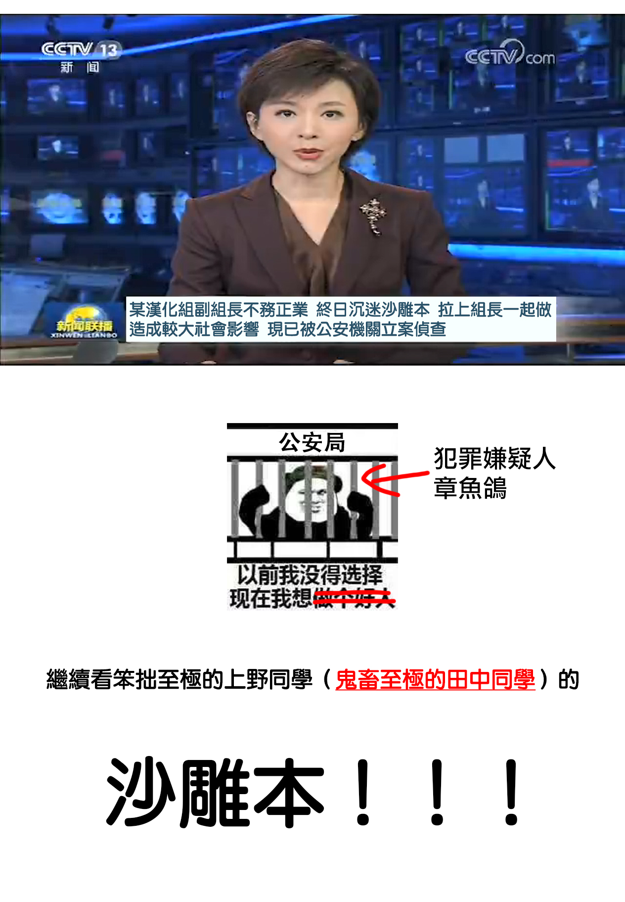 Ueno-san wa Fushidara page 8 full