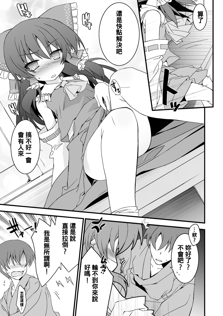 Reimu-san Mitetara Chinko Tatte Kita! page 5 full