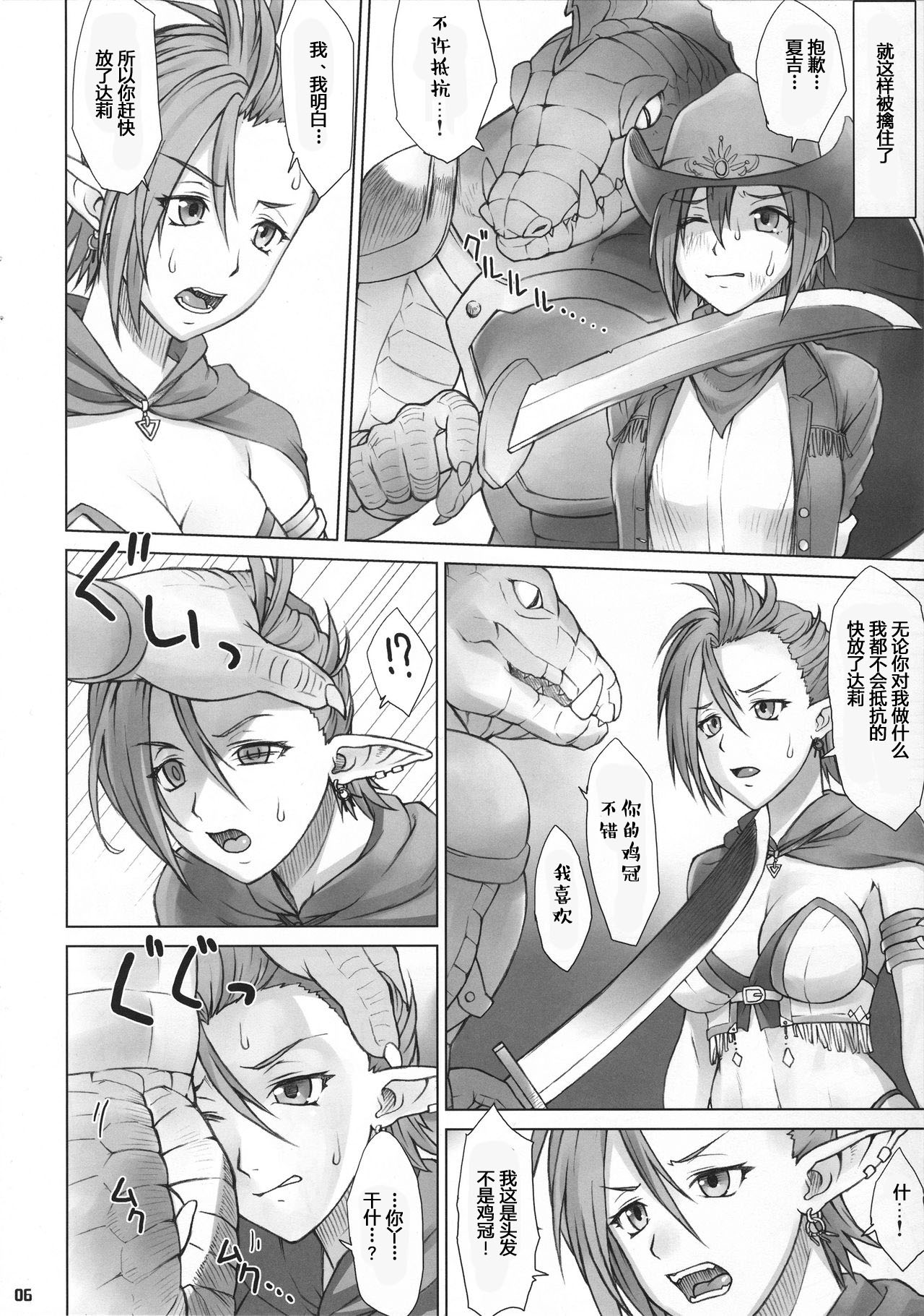 Isekai Natsukichi page 5 full
