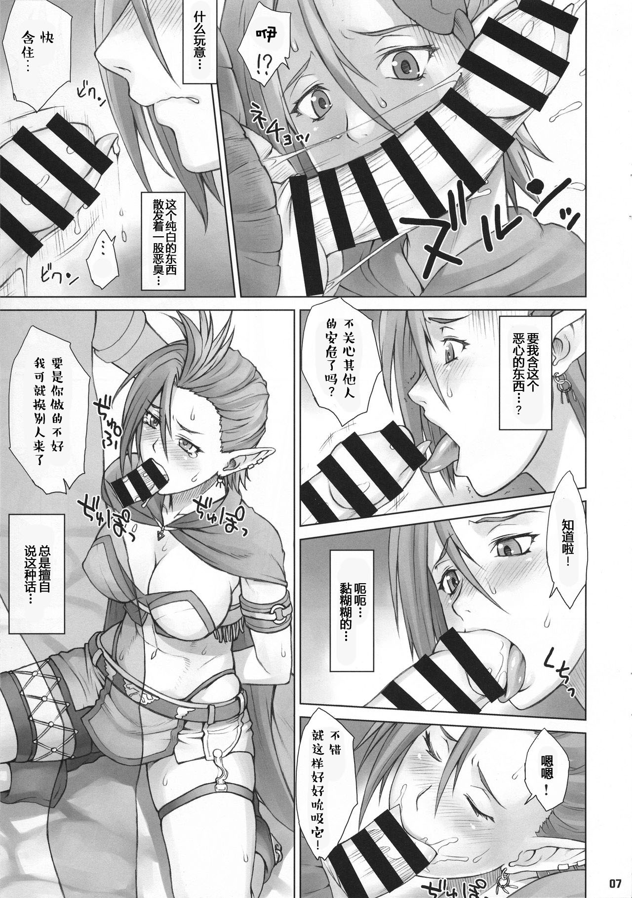 Isekai Natsukichi page 6 full