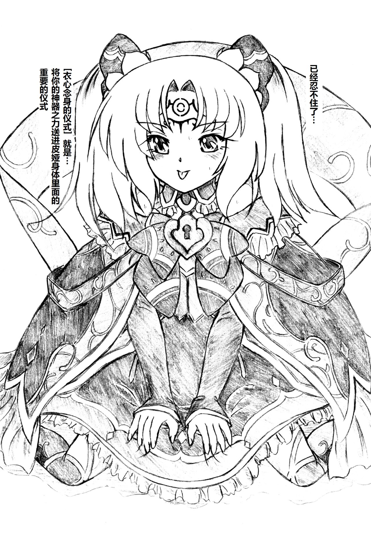 Bakuhatsu Shiro! page 1 full