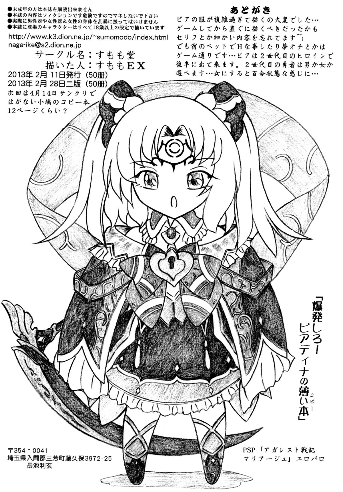 Bakuhatsu Shiro! page 10 full