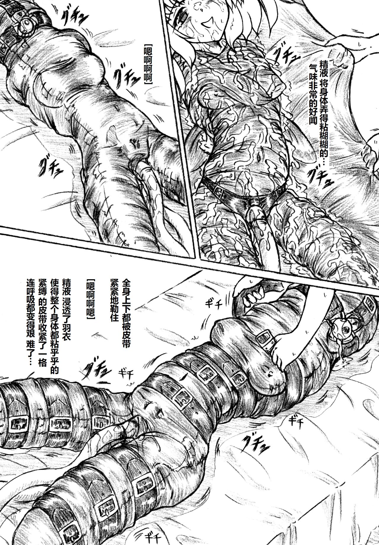 Bakuhatsu Shiro! page 6 full