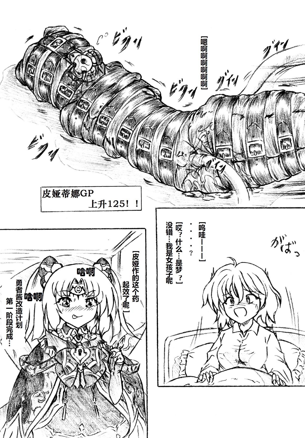 Bakuhatsu Shiro! page 9 full