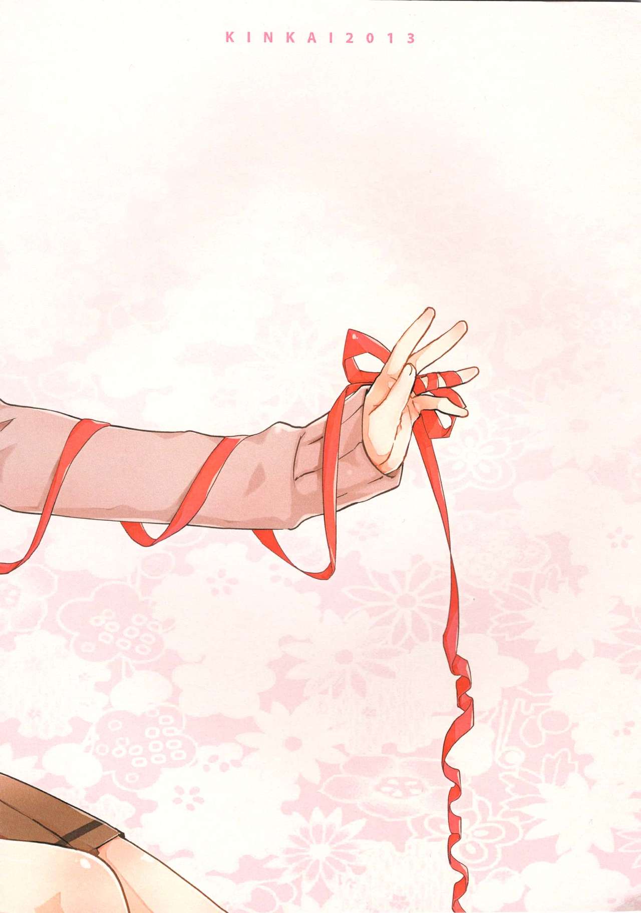 Koi to Maboroshi page 3 full