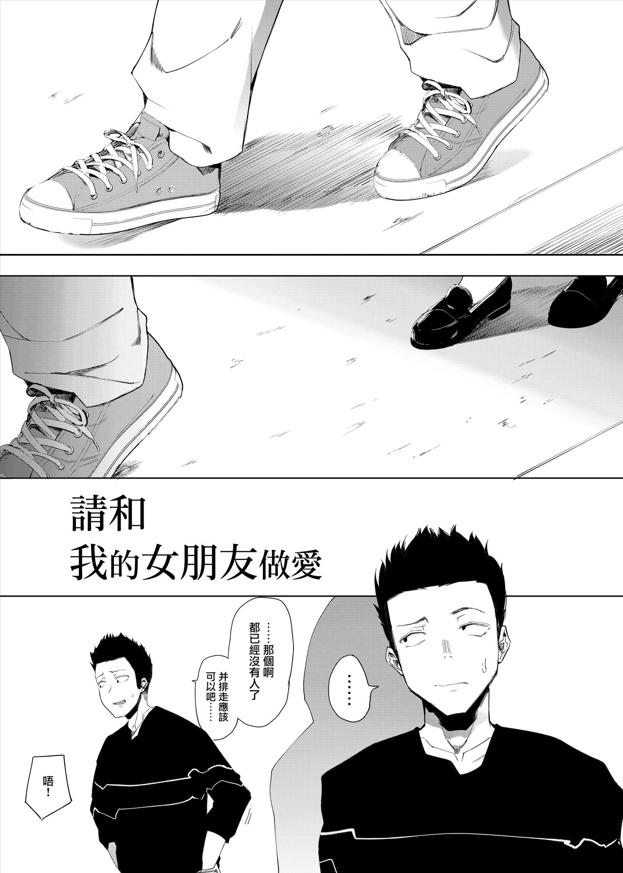 Boku no Kanojo to Sex Shite Kudasai page 2 full