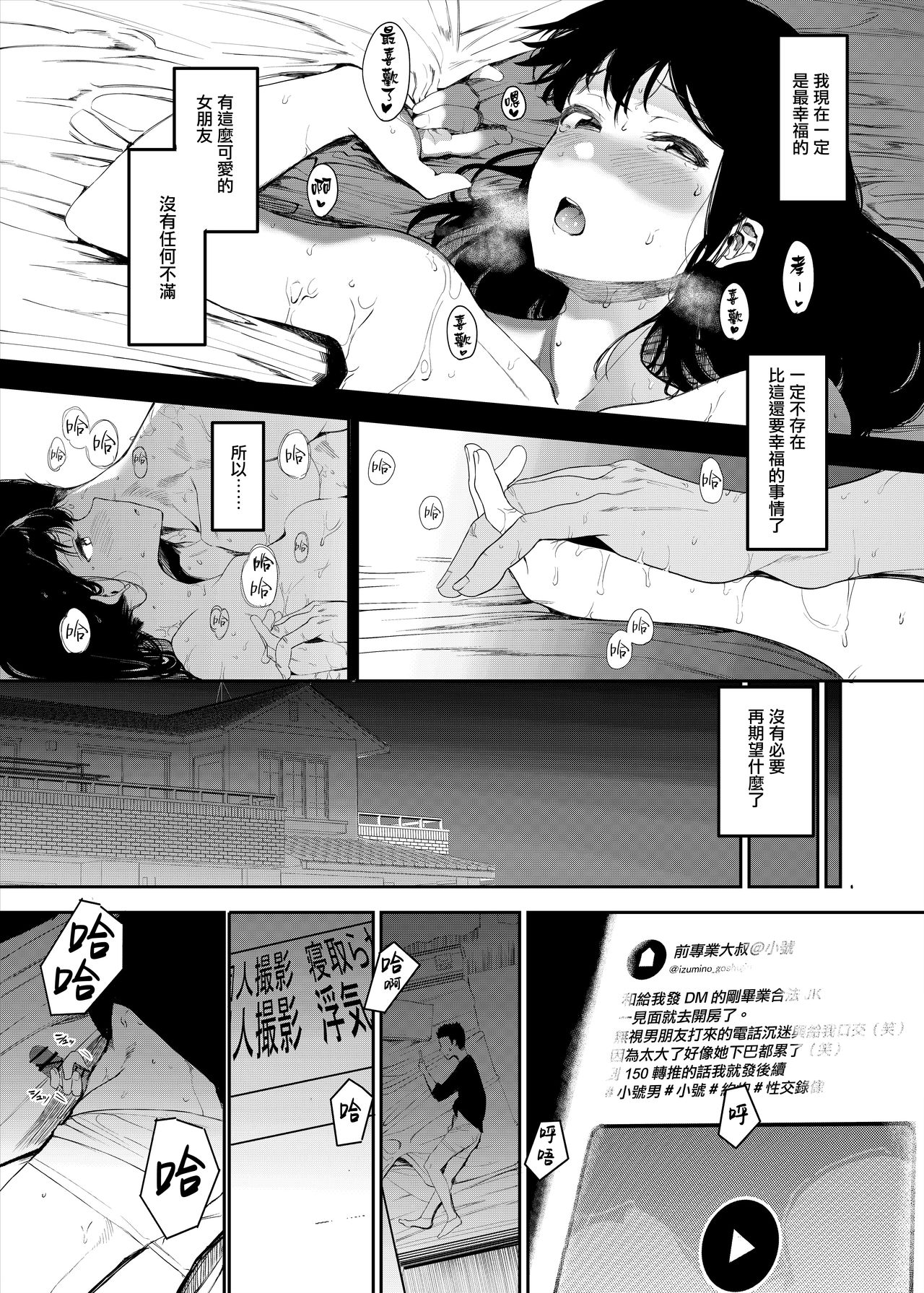 Boku no Kanojo to Sex Shite Kudasai page 5 full