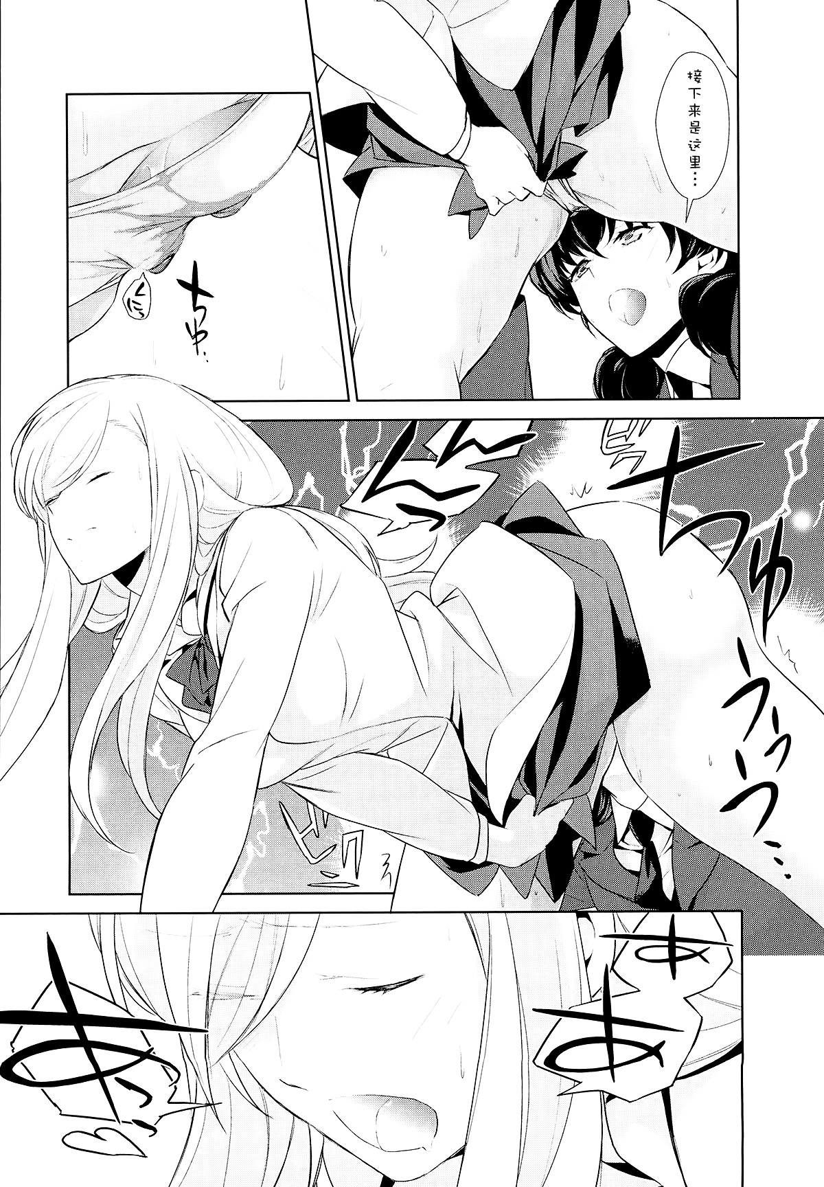 Watashi no Shumi tte Hen desu ka? | 我的兴趣很奇怪吗? 第二話 page 6 full