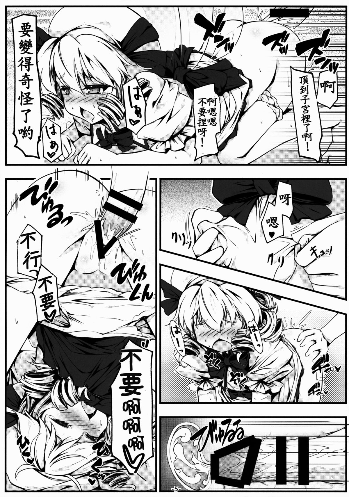 Luna-cha to Otona no Omamagoto? page 7 full