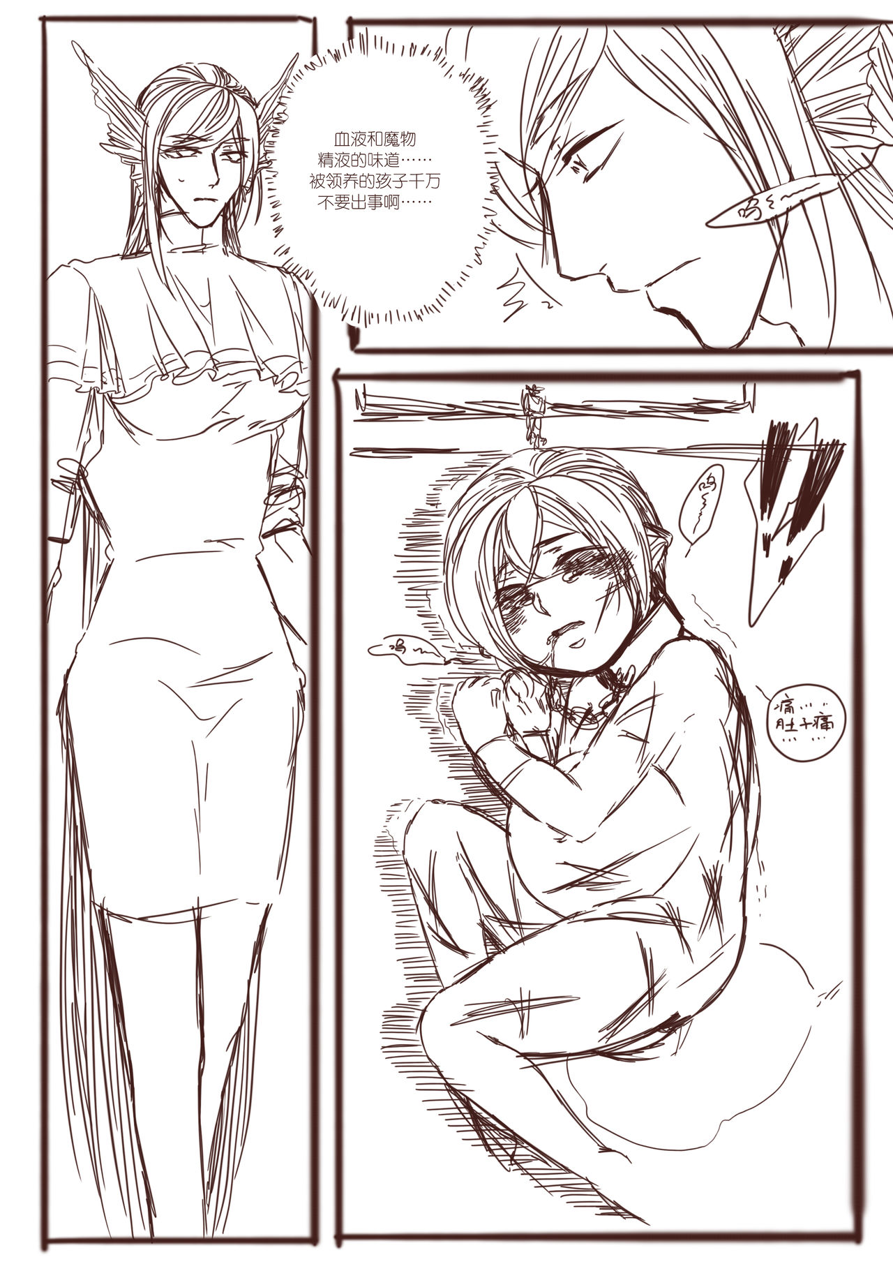 从师生开始的相伴 page 2 full
