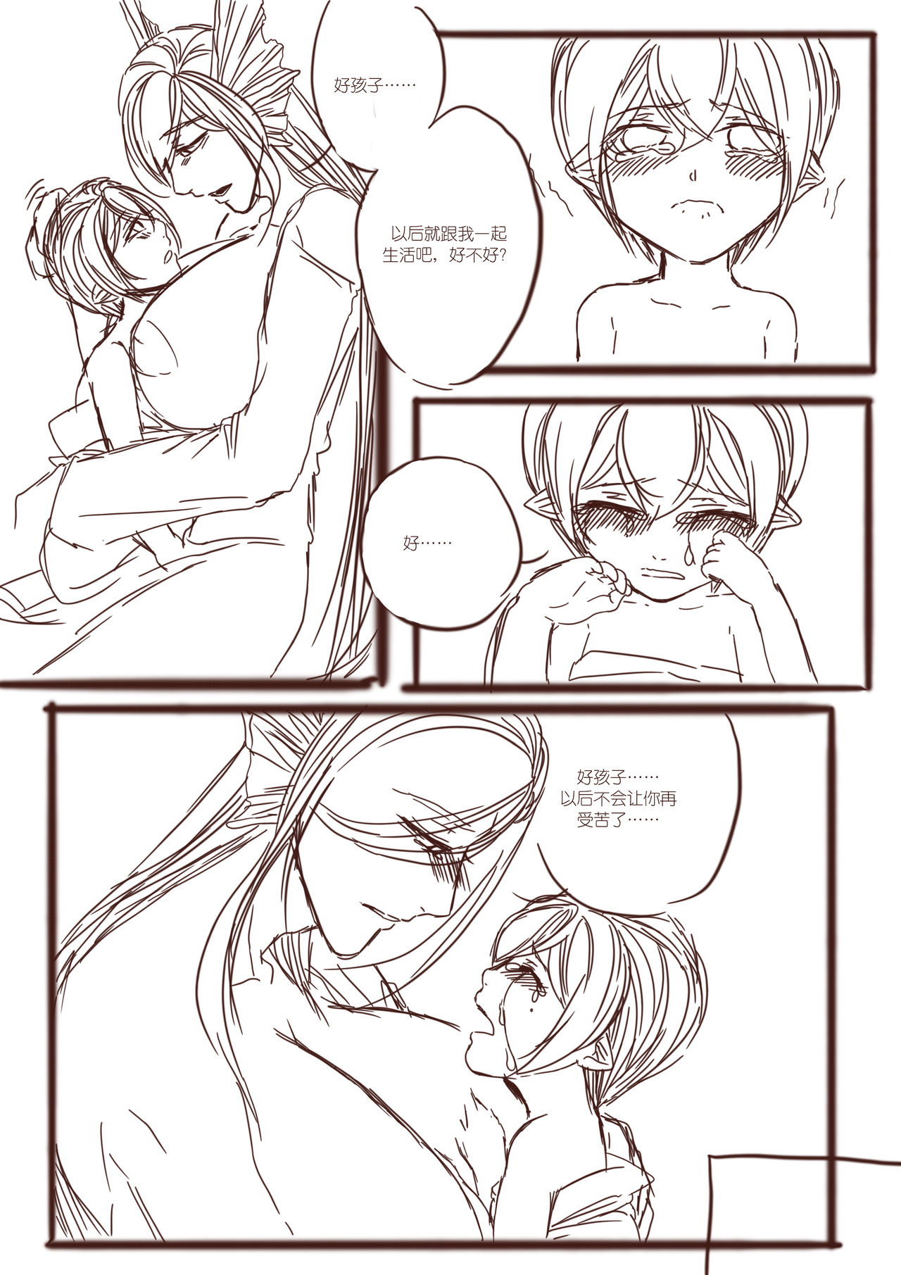 从师生开始的相伴 page 6 full