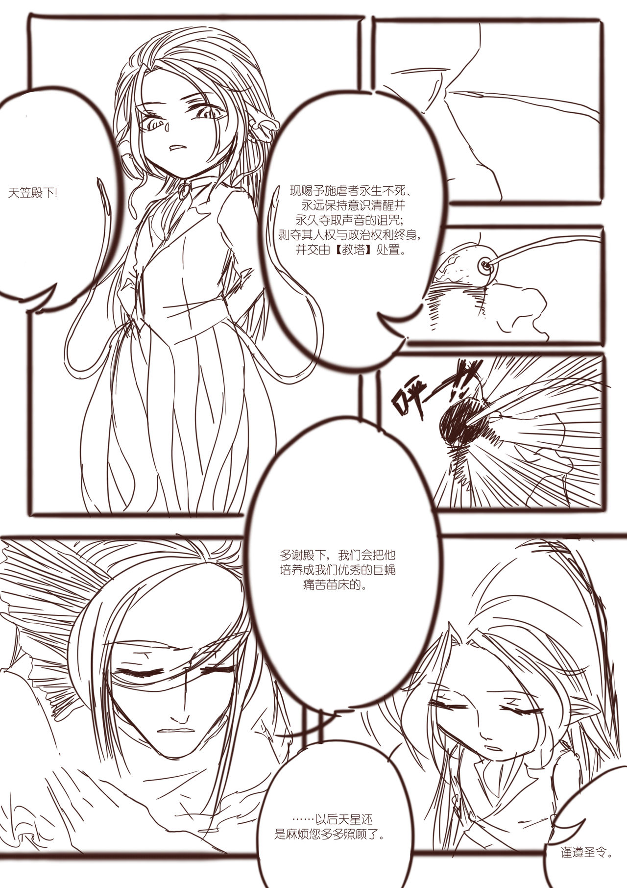 从师生开始的相伴 page 9 full