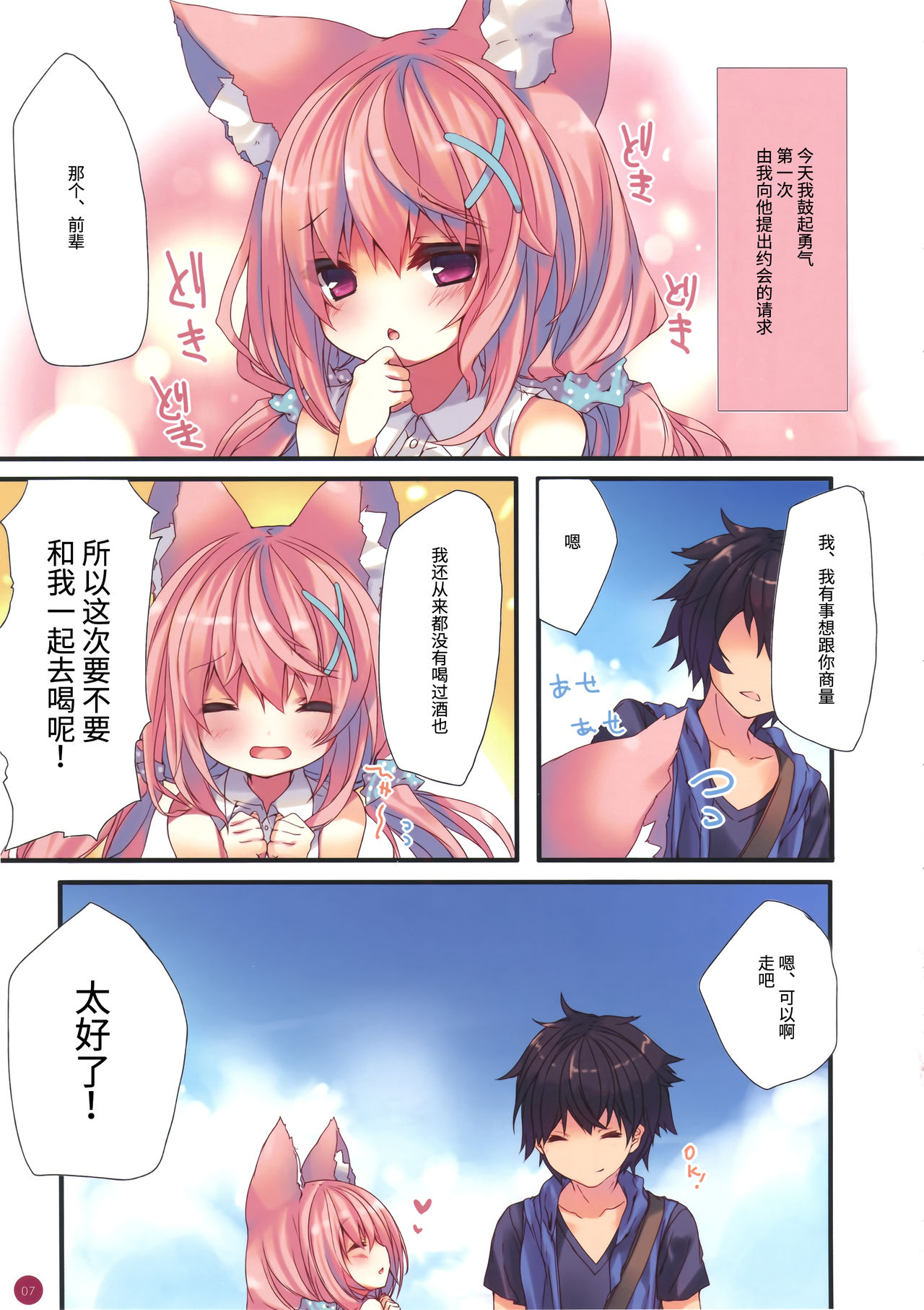 fluxion2 page 6 full