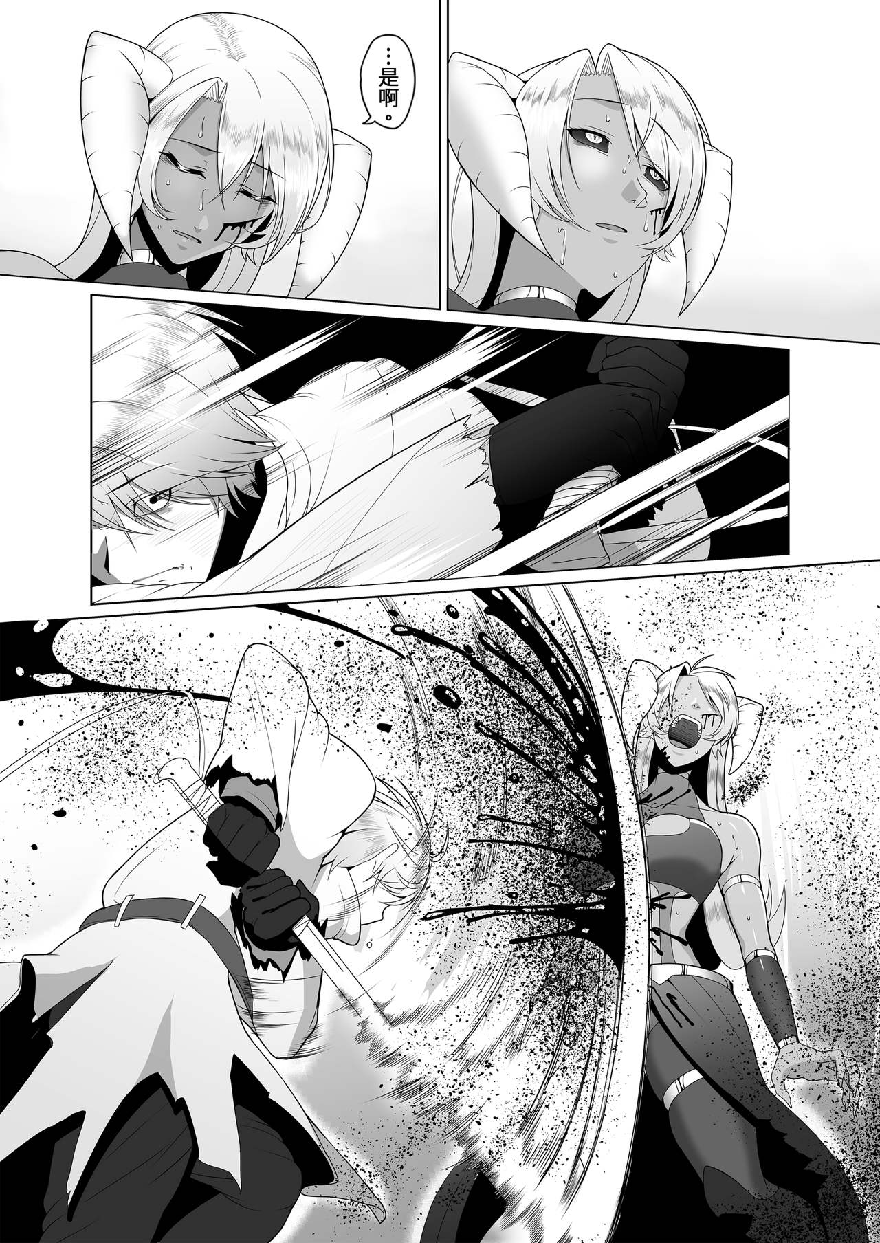 Reizoku Maou page 4 full
