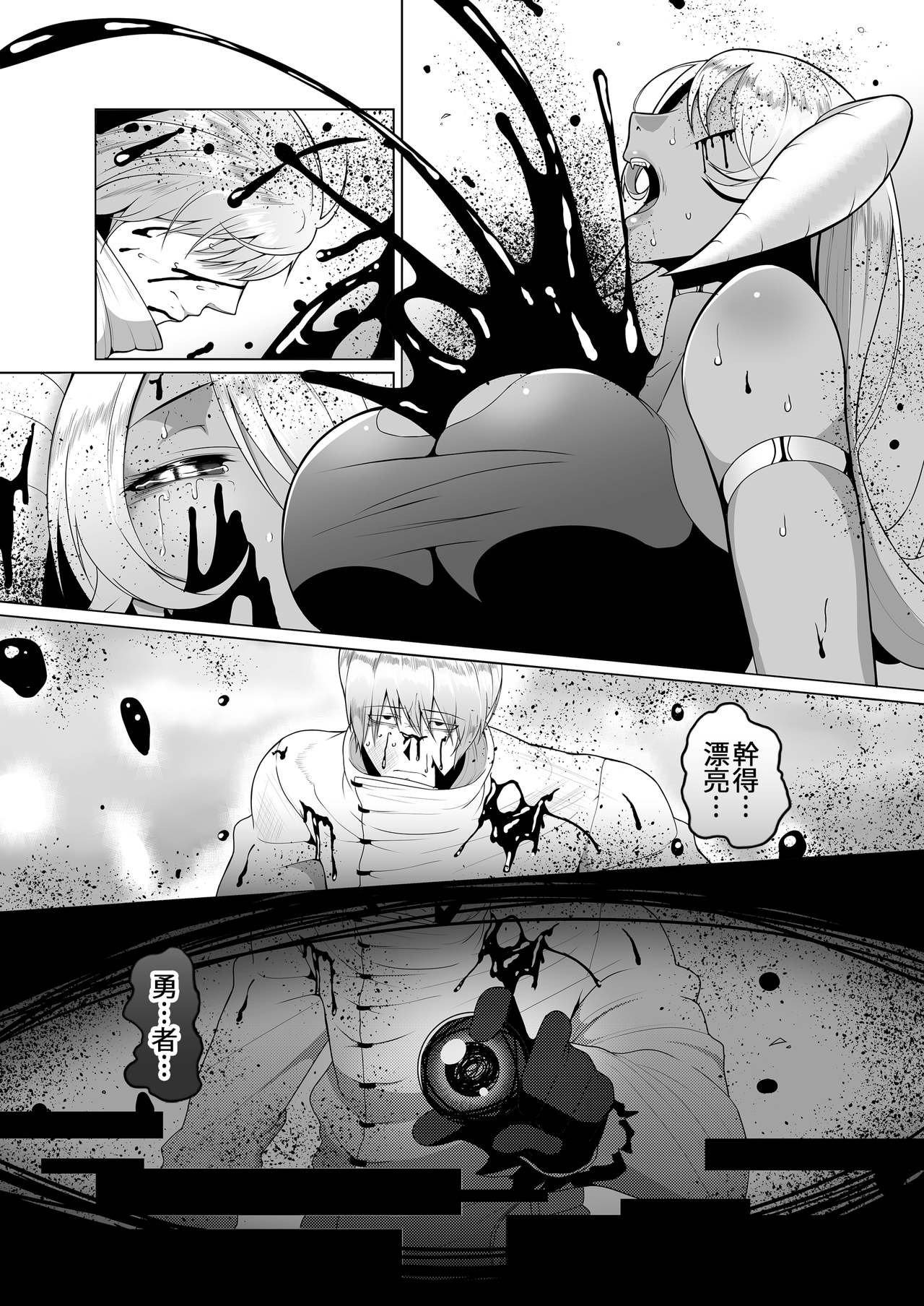 Reizoku Maou page 5 full