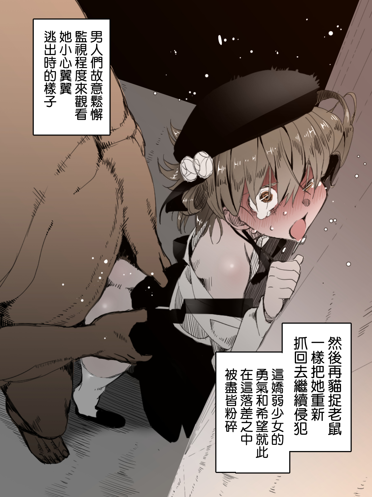 Hatoba Tsugu Yuukai Jiken Date page 9 full