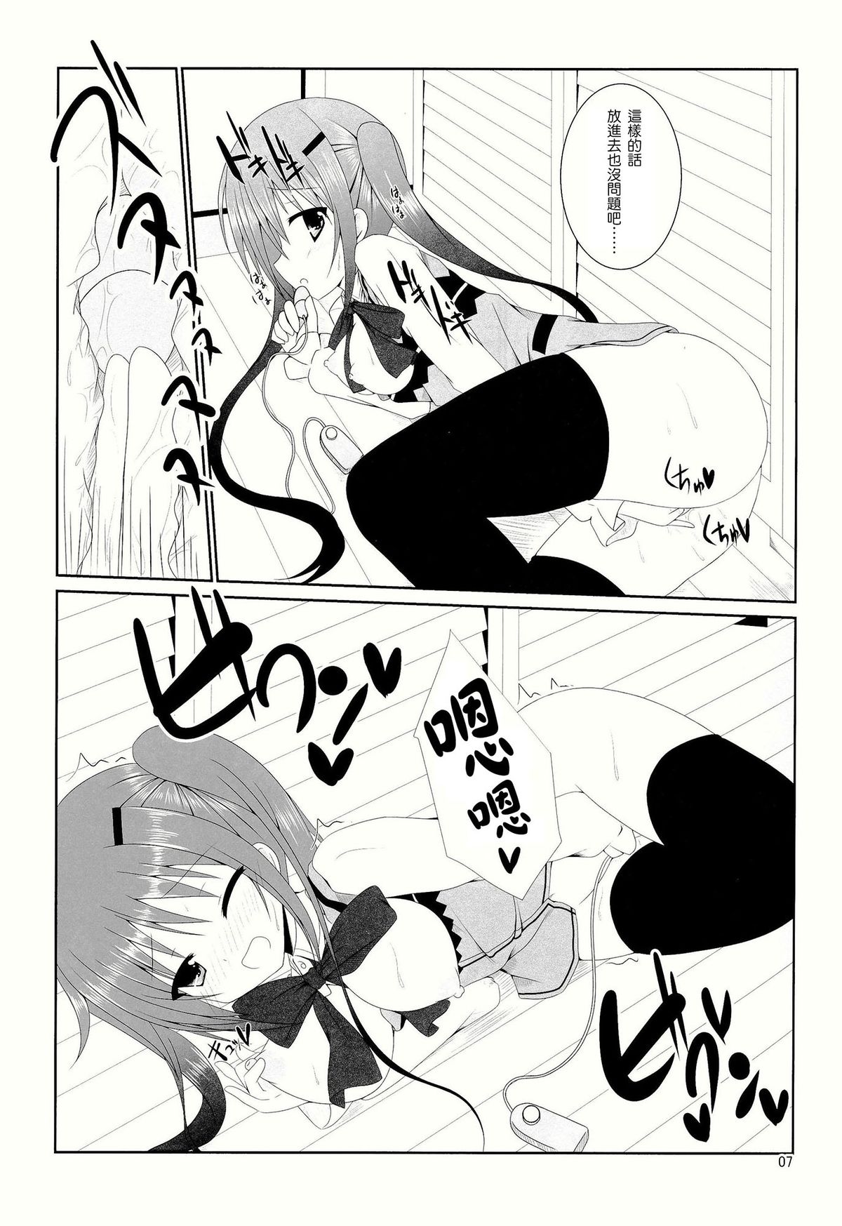 Gochuumon wa Are desu ka? page 10 full