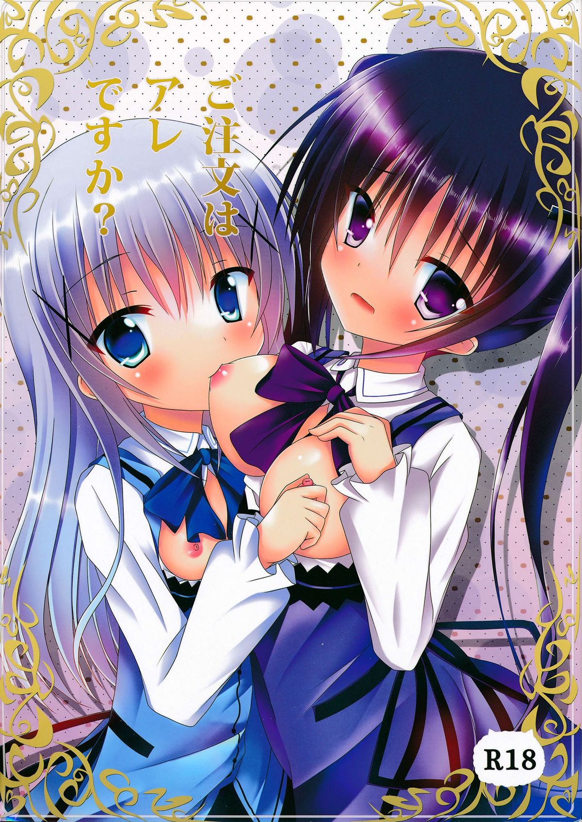 Gochuumon wa Are desu ka? page 2 full