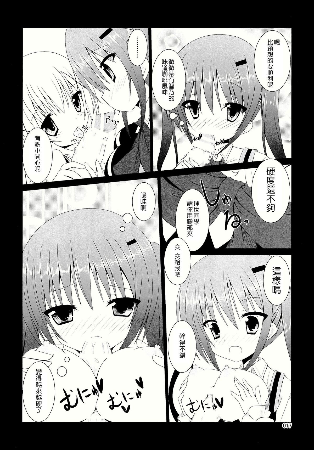 Gochuumon wa Are desu ka? page 5 full