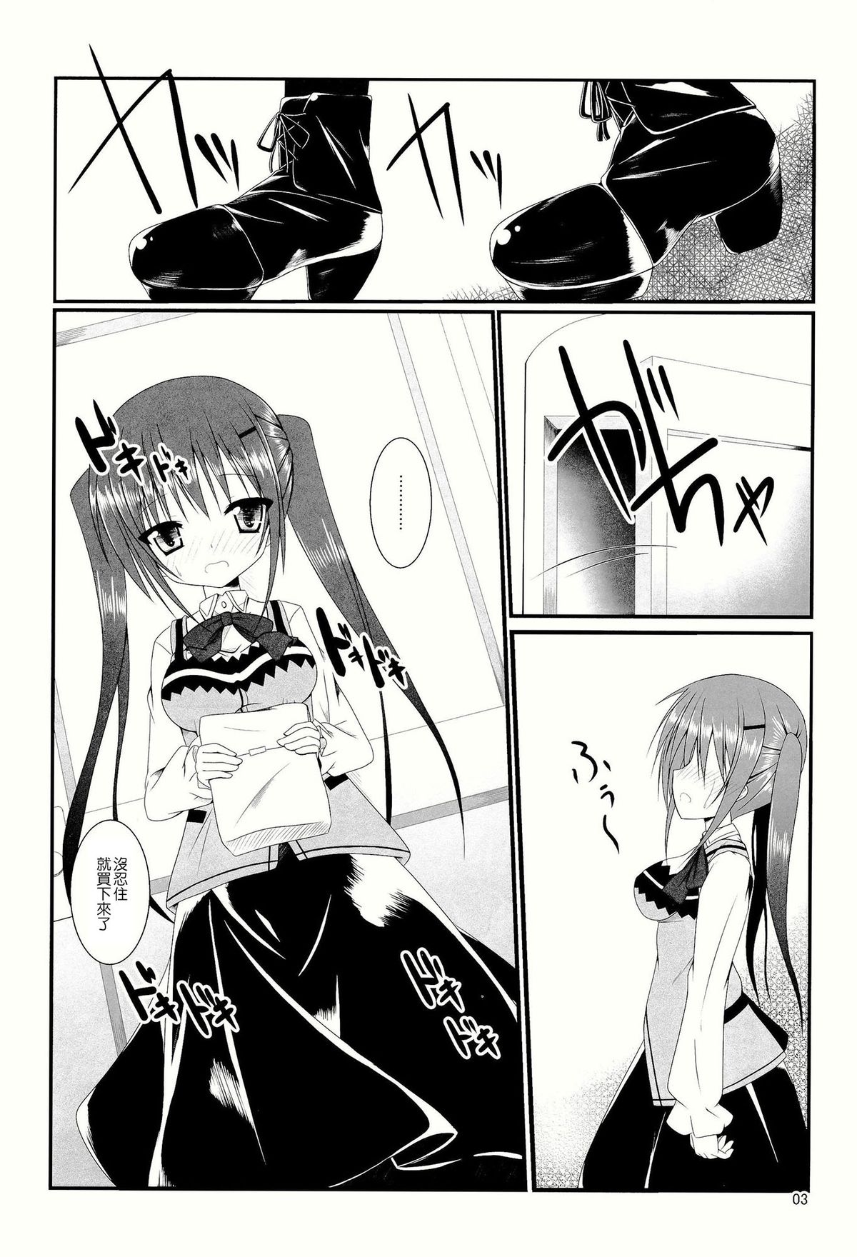 Gochuumon wa Are desu ka? page 6 full