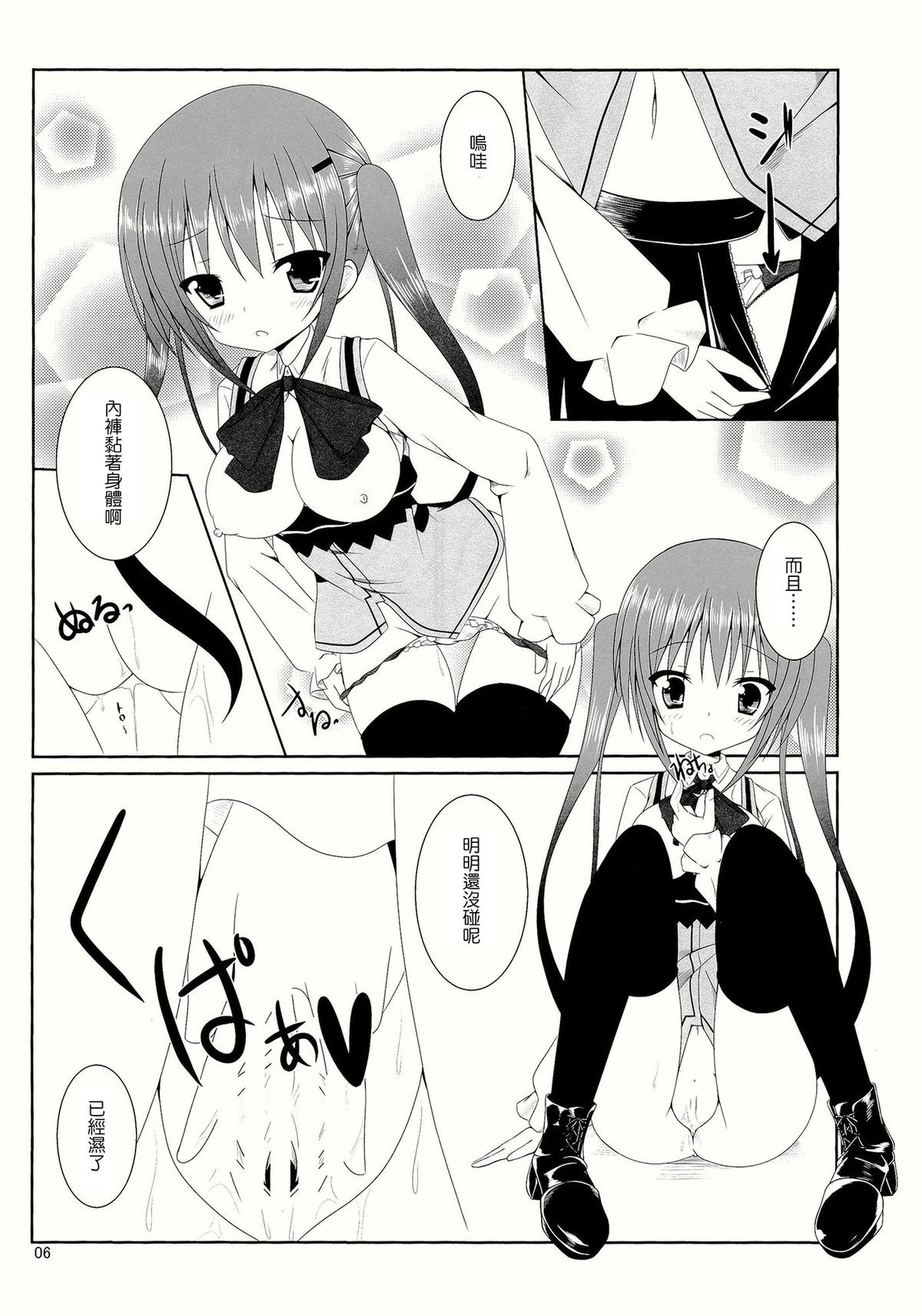Gochuumon wa Are desu ka? page 9 full