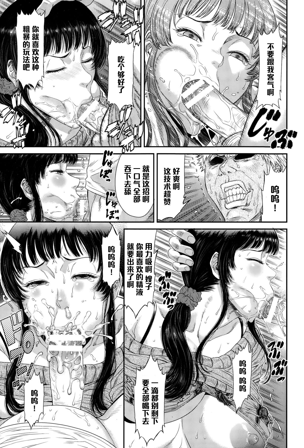 Hitoduma Gouin ~Nikubouni Ochita Onnna~ page 9 full