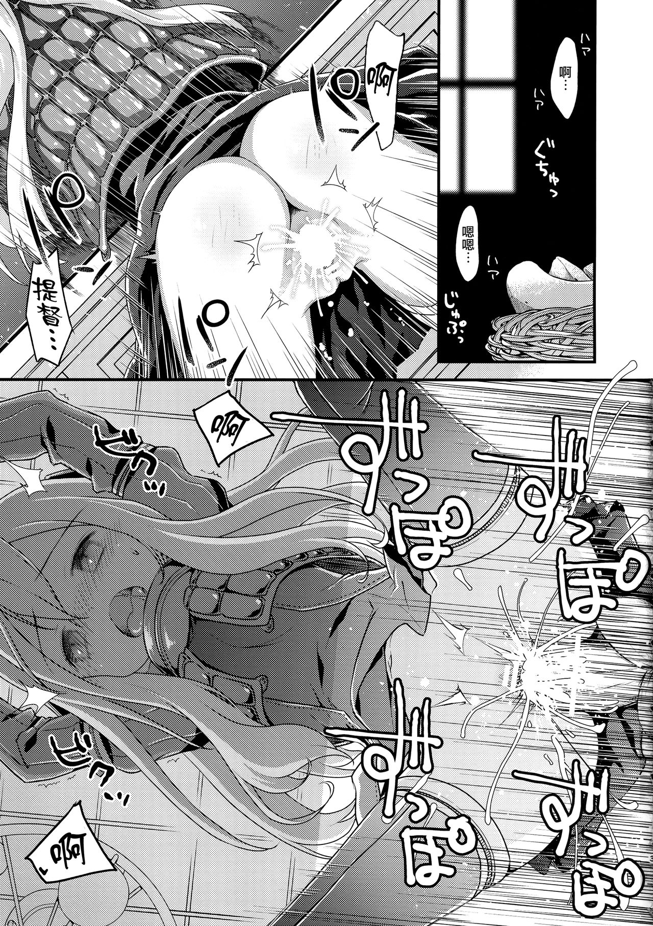 U-boat de BANANA Boat page 2 full