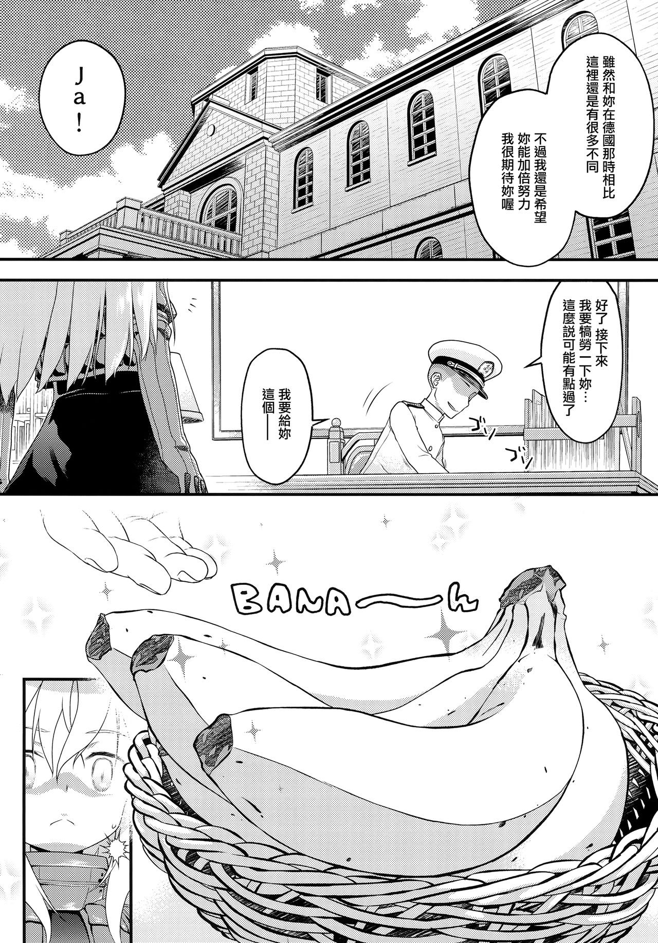 U-boat de BANANA Boat page 7 full