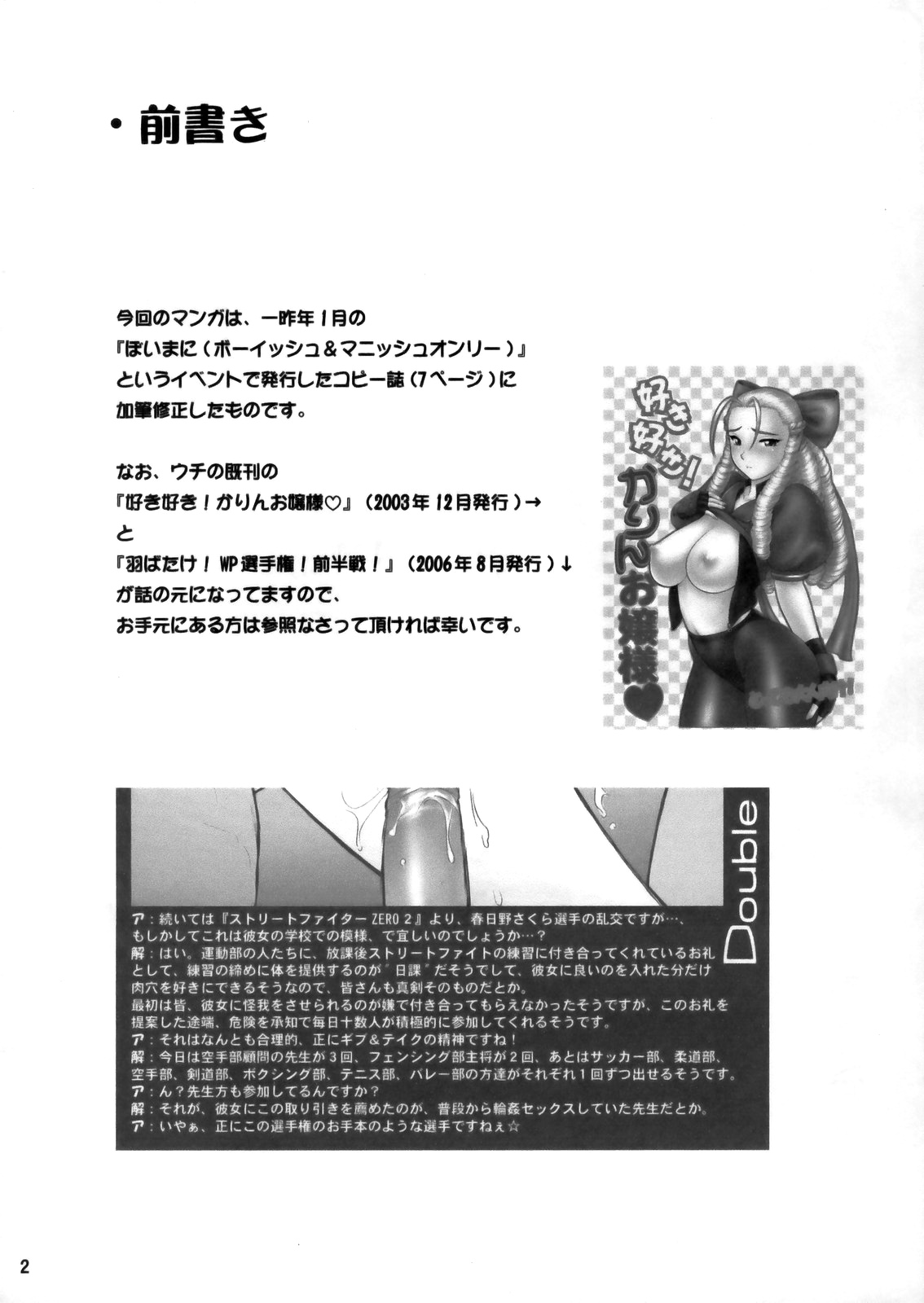 Sakura iro page 3 full