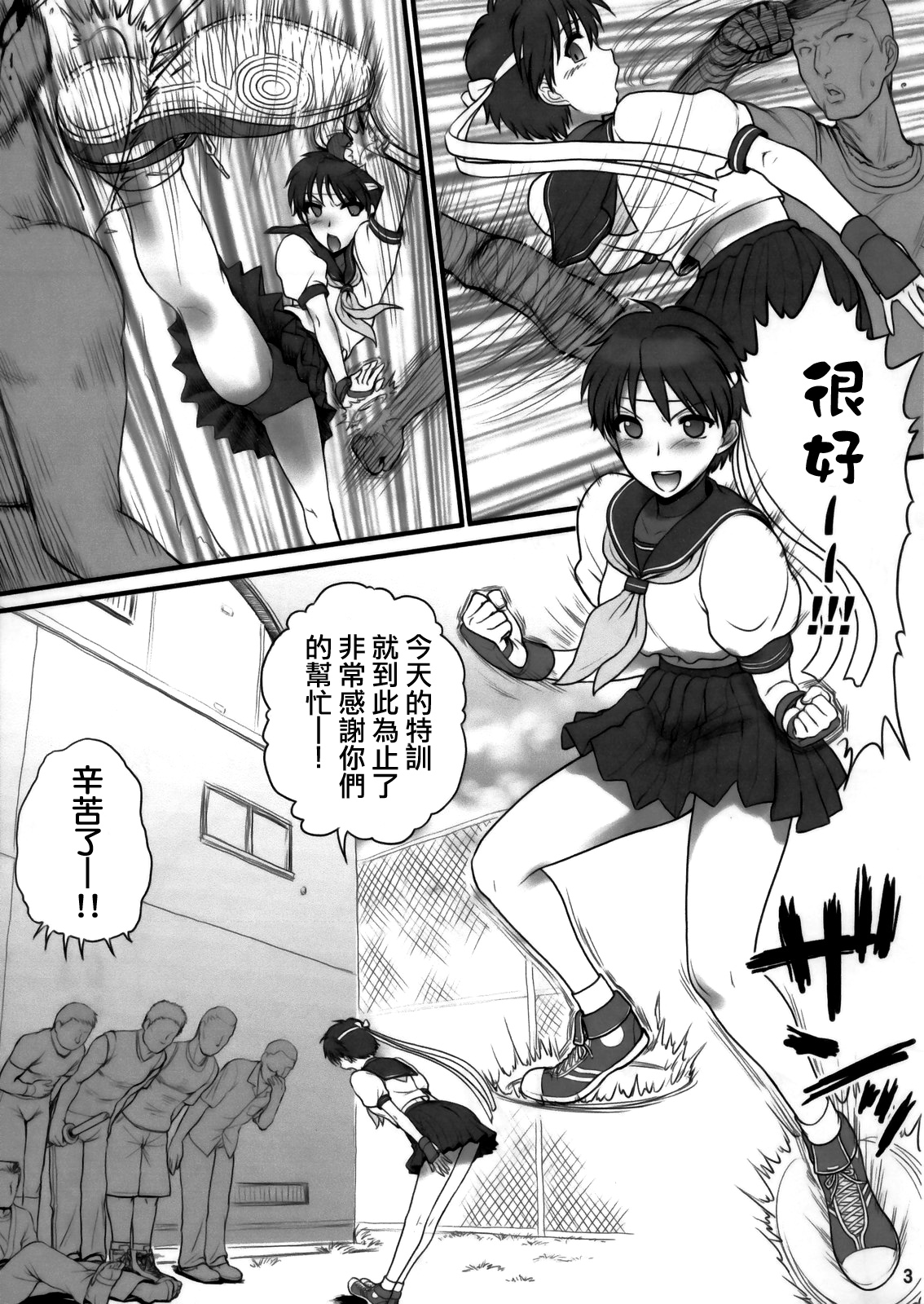 Sakura iro page 4 full