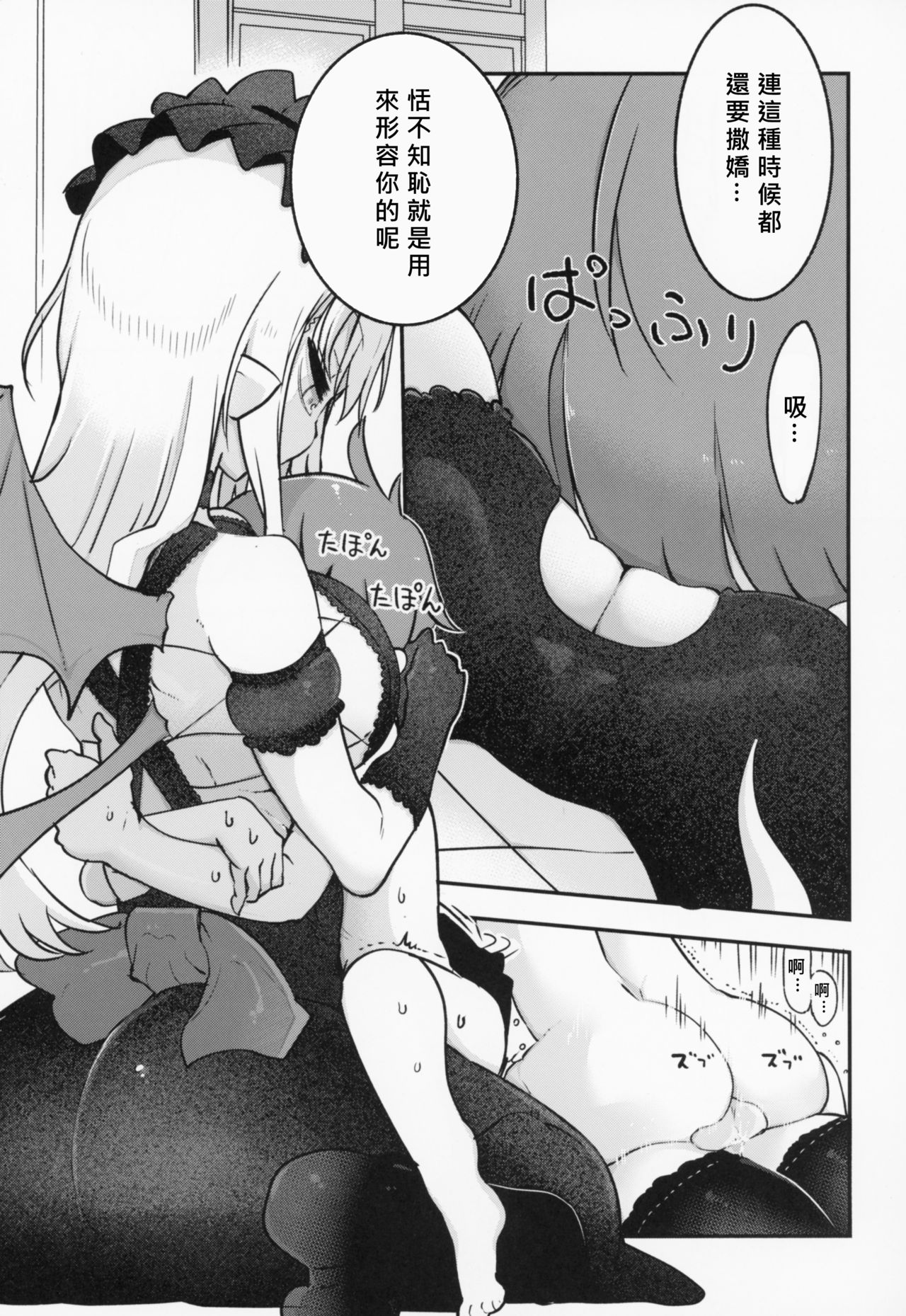 Mei ni Onedari Shihoudai page 5 full