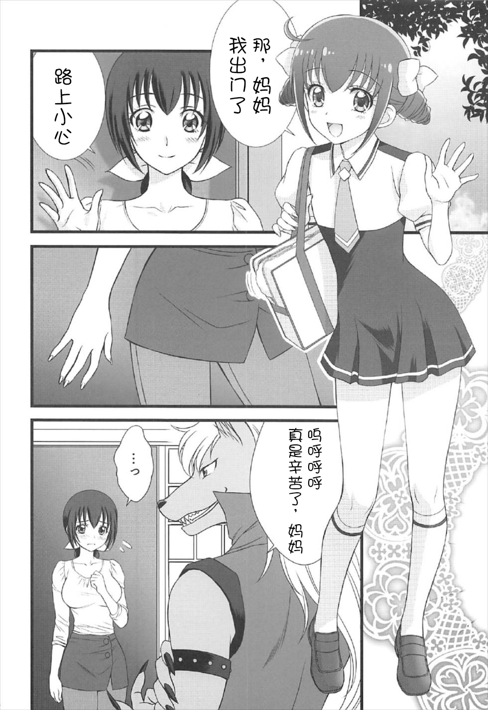 Ookami no Kuchi page 4 full