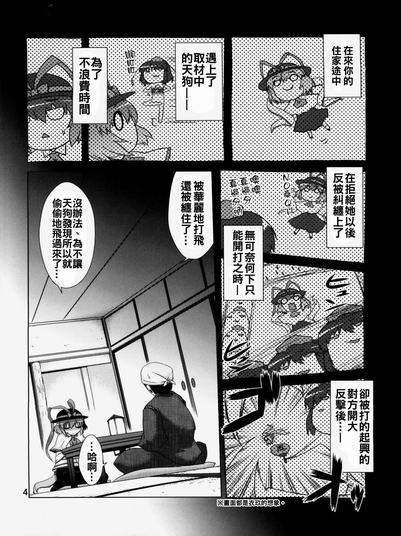 Everyday Night Fever!! page 5 full