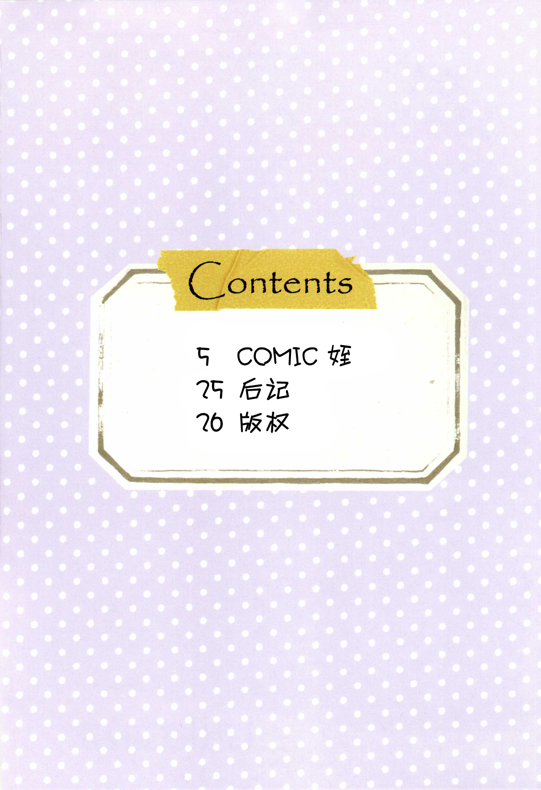 Little Girl 3 page 3 full