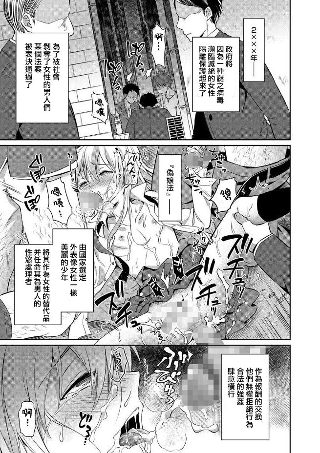 Kyousei Otokonokohou page 1 full