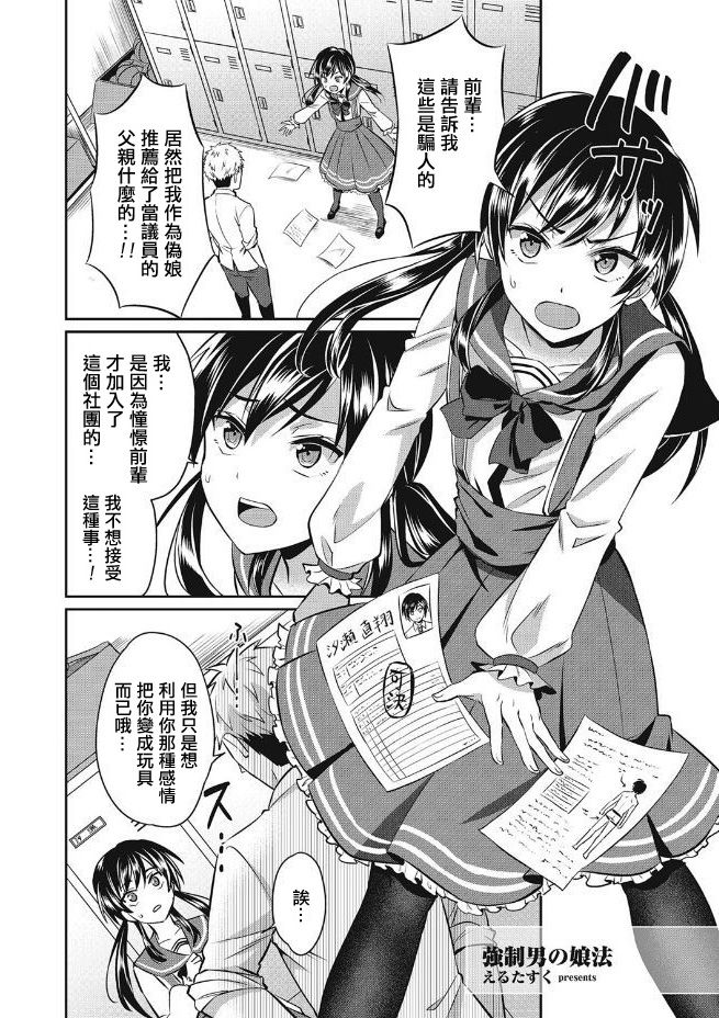 Kyousei Otokonokohou page 2 full