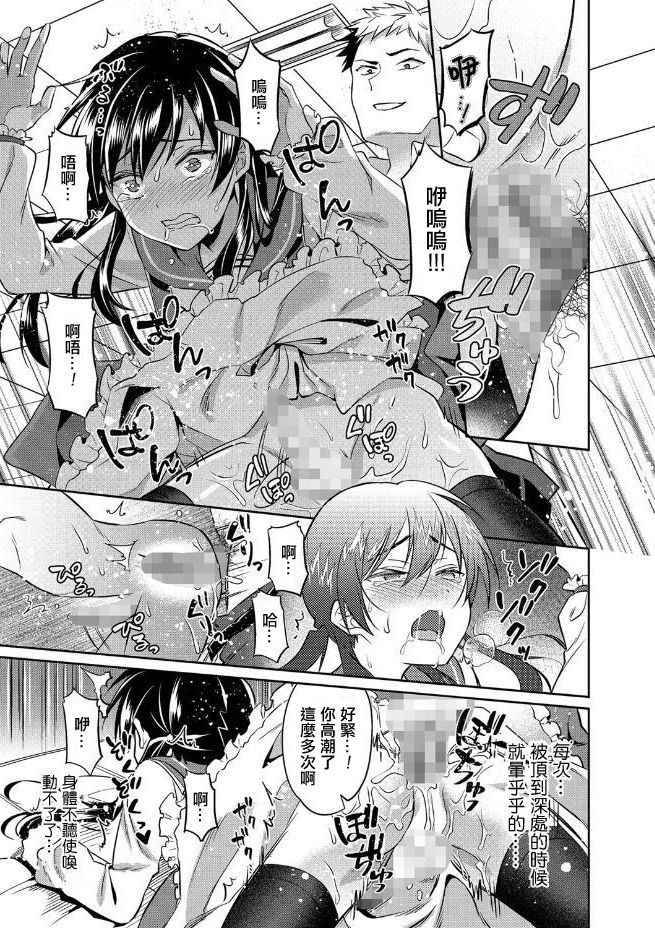 Kyousei Otokonokohou page 7 full