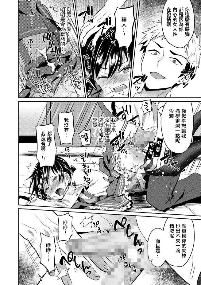 Kyousei Otokonokohou page 8 full