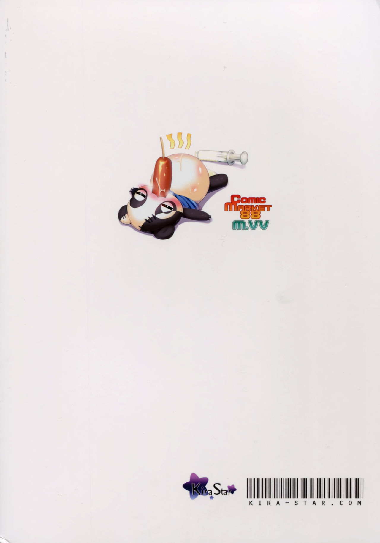 Kyouen no Erina page 3 full