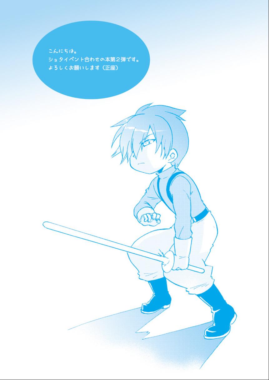 Chimera Kenkyuu File page 4 full