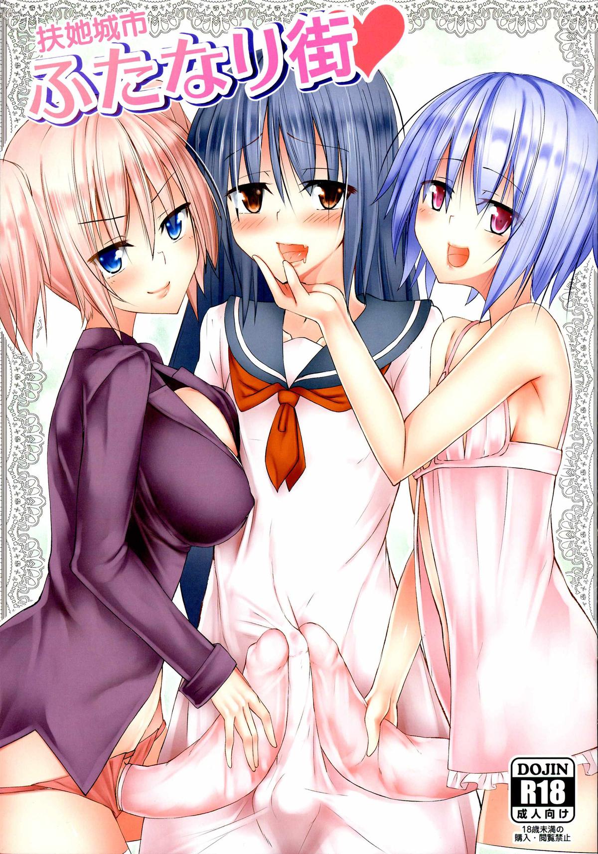 Futanari Machi Heart page 2 full