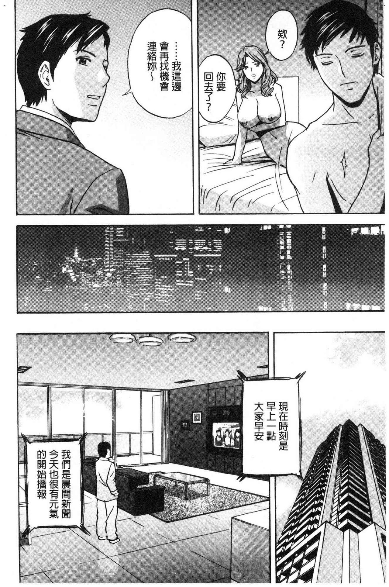 Hakudaku no Wana Hitozuma Hameotoshi | 白濁之罠 人妻插入後墮落 page 10 full